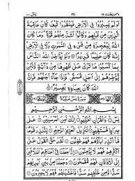 Select qari qari 1 qari 2 qari 3 qari 4. Read Surah Yaseen Pdf