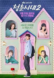 Drama china boss & me subtitle indo… Photos Added Posters For The Upcoming Korean Drama Age Of Youth 2 Age Of Youth Drama Korean Drama
