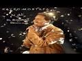Sayed mostafa matalebsh el mawagea part 1 سيد مصطفى كليب متقلبش المواجع youtube. Ø§ØºØ§Ù†Ù‰ Ø³ÙŠØ¯ Ù…ØµØ·ÙÙ‰ Mp3