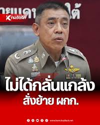 คมชัดลึก