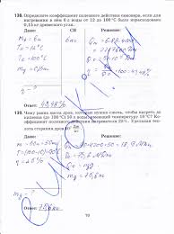 ответы к рабочей тетради по физике 9 класс перышкин Lab Po Fizike 9 Klass F Ya Bozhinova N V Bondarenko E N Evlahova How To Plan