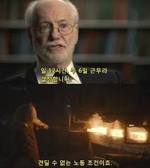 중세시대의 견딜 수 없는 노동조건.JPG - 클리앙