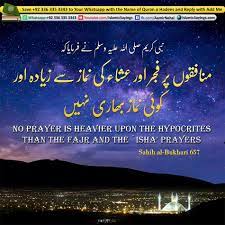 No Prayer Is Heavier Upon The Hypocrites Than The Fajr And Isha Hypocrite Prayers Video Marketing