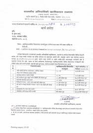 Give all the necessary details. Government College Of Engineering Jalgaon