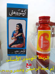 سبشيال بيوتى لاستيراد زيوت هندى وحمام مغربى ومنتجات مستورده سالى مول Special Beauty مايو 2010