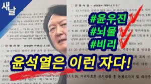 사용기 코스트코 롯데 의성마늘베이컨 18. ì§¤ ìœ¤ì„ì—´ì€ ì´ëŸ° ìžë‹¤ ìœ¤ìš°ì§„ ë‡Œë¬¼ ë¹„ë¦¬ ë°•í›ˆ Youtube