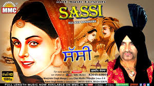 Sassi (Full HD Audio) || Kuldeep Randhawa || Latest Punjabi Song || MMC  Music Presents
