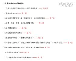 Search for text in url. ä¿„ç¸½çµ±æ™®ä¸é©šå‚³å·´é‡'æ£®æ°ç—‡é¢ç„¡è¡¨æƒ…åŠ è‚Œè‚‰åƒµç¡¬å°å¿ƒ ä¸€å¼µè¡¨é€Ÿæª¢æ¸¬ å¥åº·2 0