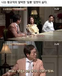 황교익 친일 논란 일본 영향받은 한국 음식…부끄러워할 일 아니야 입력 : í™©êµìµ ì¼ë½• ë…¼ëž€