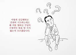 특히 이 원로목사는 목장교회의 중요한 역할 중 하나로 중보기도를 꼽았다. Laì£¼ë‹˜ì˜ì˜ê´'êµíšŒ