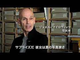 映画 ヴィヴィアン マイヤーを探して 予告編 映画 予告編 ドキュメンタリー
