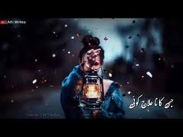 Kahin Deep Jalay Ost Whatsapp Status 2019 By Sahir Ali Bhaga New Pakistani Drama Ost Whatsapp Status Youtube Pakistani Dramas Pak Drama Ost Dushman hain hazaaron yahaan jaan ke. kahin deep jalay ost whatsapp status