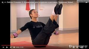 По этому случаю мы решили собрать самые. Fitnes Programma Cikl Peredach Kanala Zhivi Fitnes So Zvyozdami Lyajsan Utyasheva Uprazhneniya Trebuyut Specificheskih Navykov I Prodvinutogo Urovnya Fiz Podgotovki Otzyvy Pokupatelej