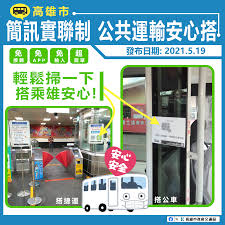 您可於以下連結下載升級您的 microsoft internet explorer 瀏覽器，或下載 google chrome、mozilla firefox瀏覽器。 é«˜é›„å¸‚æ·é‹è»Šç«™å·²å…¨éƒ¨ä½ˆå»ºå®Œæˆç°¡è¨Šå¯¦è¯åˆ¶ ç›´æŽ¥æŽƒqr Codeå³å¯å®Œæˆç™»è¨˜ æœ€æ–°æ¶ˆæ¯