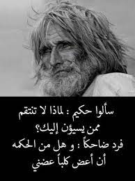 pin by wissam samsoma on haute couture words quotes proverbs quotes arabic tattoo quotes