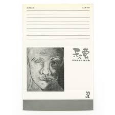 QIU YÍNG SHĪ KĀN 秋螢詩刊) A Life in Publication