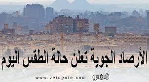 انطلاق الجولة الثانية من جلسات الحوار الوطني في القاهرة. Ø­Ø§Ù„Ø© Ø§Ù„Ø·Ù‚Ø³ Ø§Ù„ÙŠÙˆÙ… Ø§Ù„Ø£Ø­Ø¯ 14 3 2021 ÙÙŠ Ù…ØµØ± Ø¨ÙˆØ§Ø¨Ø© ÙÙŠØªÙˆ