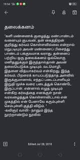 The app has pretty good stories. 26 Best Comedy Stories Ideas In 2021 Comedy Stories Tamil Stories Good Morning Messages