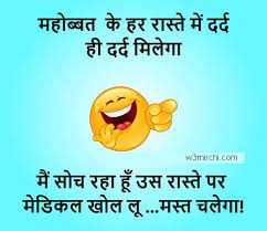 Friends jokes in hindi : Funny Jokes In Hindi Page 75