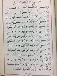 Asma ul husna tv3 #daitv3. Arabic With Husna Set Pdf Free Download