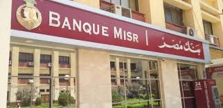 تمَّ تدشين البنك الأهلي المصري خلال عام 1895 ، برأس مال قدره مليون جنيه إسترليني وحقق البنك الأهلي المصري مؤشرات إيجابيّة خلال الفترة الأخيرة ، دفعت الكثير يُقبِل على الرقم هو نفس رقم خدمة العملاء من داخل مصر ، ولكن مع إضافة كود مصر ، أي أن الرقم من خارج. Ø¨Ù†ÙƒÙŠ Ø­ÙˆÙ„ Ø¯ÙˆÙ„ÙŠ Ø¨Ø£Ù‚Ù„ Ù…ØµØ§Ø±ÙŠÙ ØªØ¹Ø±Ù Ø¹Ù„Ù‰ Ø³ÙˆÙŠÙØª ÙƒÙˆØ¯ ÙØ±ÙˆØ¹ Ø¨Ù†Ùƒ Ù…ØµØ±