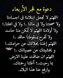 Pin By Benslimane On دعاء Islamic Quotes Holy Quran Peace Be Upon Him