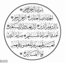 Apalagi surat ini dibaca terus dalam. Surat Al Fatiha In Circle Calligraphy Tezhip Arapca Kaligrafi Islami Sanat