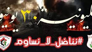 30 يونيو مشهد تاريخي توحدت فيه كل مؤسسات الدولة الوطنية. Ø§Ù„Ø«ÙˆØ±Ø© Ø®ÙŠØ§Ø± Ø´Ø¹Ø¨ Ø§Ù„Ù…Ø¹Ø§Ø±Ø¶Ø© Ø§Ù„Ø³ÙˆØ¯Ø§Ù†ÙŠØ© ØªØ­Ø´Ø¯ Ù„Ù€ 30 ÙŠÙˆÙ†ÙŠÙˆ Ù‚Ù†Ø§Ø© Ø§Ù„ØºØ¯