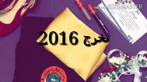 بكام تكلفت الدراسه في جامعه موسكو طب البشري ,'واسنان والسنه التحضيريه. Ø§Ù†Ø´ÙˆØ¯Ø© ØªØ®Ø±Ø¬ Ø¬Ø§Ù…Ø¹Ø© Ø§Ù„Ù…Ù„Ùƒ ÙÙŠØµÙ„ 2016 Youtube