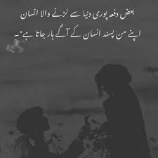 Urdu Poetry Store On Instagram 253a 25e2 2580 259cjbh 250a 250a 250a 250a 250afollow 2540nouman Writes 2540nouman Writes 25e2 2580 In 2020 Second Line Line Urdu