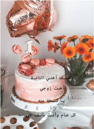 بطاقات عيد الميلاد ورأس السنة الجديدة سهلة. ØªÙ‡Ù†Ø¦Ø© Ø¹ÙŠØ¯ Ù…ÙŠÙ„Ø§Ø¯ Ø£Ø®Øª Ø²ÙˆØ¬ÙŠ ÙƒÙ„Ù…Ø§Øª Ù…Ø¹Ø§ÙŠØ¯Ø© Ù„Ø§Ø®Øª Ø²ÙˆØ¬ÙŠ ÙÙŠ Ø¹ÙŠØ¯ Ù…ÙŠÙ„Ø§Ø¯Ù‡Ø§
