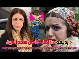 محمد بن أحمد بن عثمان بن قايماز الذهبي شمس الدين أبو عبد الله. Ø´Ø§Ù‡Ø¯ Ø¬Ù…Ø§Ù„ Ø§Ø¨Ù†Ø© Ø§Ù„ÙÙ†Ø§Ù†Ø© Ø¢Ù…Ø§Ù„ Ø³Ø¹Ø¯ Ø§Ù„Ø¯ÙŠÙ† Ø¨Ø¯ÙŠØ¹Ø© ÙˆØ²ÙˆØ¬Ù‡Ø§ ÙÙ†Ø§Ù† Ø³ÙˆØ±ÙŠ ÙˆØ§ÙŠÙ† ØªÙ‚ÙŠÙ… ÙˆÙ…Ø¹Ù„ÙˆÙ…Ø§Øª Ø¹Ù†Ù‡Ø§ Youtube