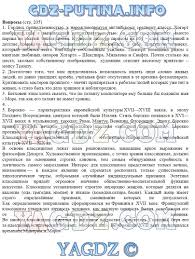 решебник по истории нового времени 7 класс юдовская баранов ванюшкина Gdz Po Istorii 7 Klass Uchebnik Yudovskaya Baranov Vanyushkina