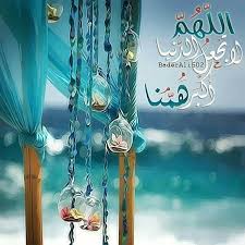 اللهم لا تجعل الدنيا اكبر همنا instagram posts neon signs instagram photo