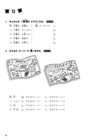 Minna no nihongo i choukai tasuku complete book. Minna No Nihongo I Choukai Answers Espanol