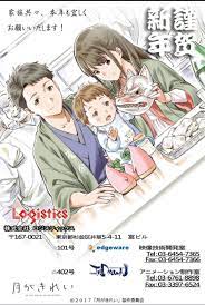 Though initially complete strangers, a few chance encounters stir an. Tsuki Ga Kirei Something Special You May Have Missed Anime