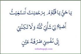 Allahummaghfir lii, warhamnii, wa 'aafinii, warzuqnii, karena doa ini telah mencakup dunia dan akhiratmu. Doa Dimudahkan Segala Urusan Arab Latin Artinya Sobat Ngaji