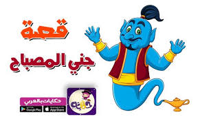 قصص اطفال قبل النوم مكتوبة قصص خيالية مكتوبة بالعربي نتعلم Arabic Kids Arabic Alphabet For Kids Alphabet For Kids