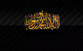 Kumpulan, wallpaper, islami name : Kelime I Tevhid Islamic Wallpaper Islamic Pictures Allah Photo