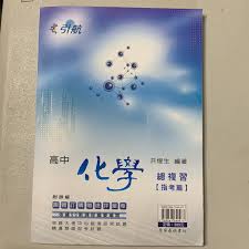 菜鸟教程(www.runoob.com)提供了编程的基础技术教程, 介绍了html、css、javascript、python，java，ruby，c，php , mysql等各种编程语言的基础知识。 同时本站中也提供了大量的在线实例，通过实例，您可以更好的. å¼•èˆªé«˜ä¸­æŒ‡è€ƒåŒ–å­¸ç¸½è¤‡ç¿' å…¨æ–° è¦çš®è³¼ç‰©