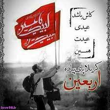 Image result for ‫اربعين‬‎