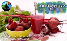 Supernapitok Svekolnyj Sok Food Vegetables Radish
