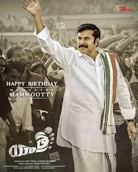 Yatra 2019 An Indian Politician Takes Up A Decision To Go On A 900 Mile Walking Tour As A Part Of His Election Campaig Telugu Movies Movie Posters New Poster