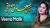 Main so jaon ya mustafa kehte kehte hassan bin khursheed naat ishq ramazan tv one 2017. Urdu Naat Main So Jaon Ya Mustafa Saw Nayara Noor In Ptv By Visaal Youtube
