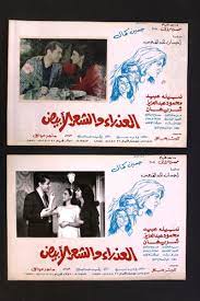 Set of 10} صور فيلم العذراء والشعر الأبيض Egyptian Arabic Lobby Card 80s |  eBay