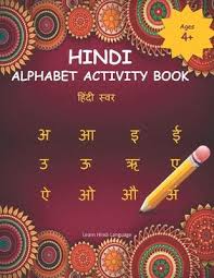 Before you start learning hindi, let us start off with the basics. Hindi Alphabet Activity Book Hindi Alphabets 9781675902196