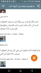 شاومينج فيس بوك, قطع نحو للصف الثانى الثانوى واجاباتها 2015, موقع شاومينج 2019, شاومينج ٢٠١٩, من هو شاومينج, موقع شاومينج 2017 موقع تسريب امتحانات الثانوية العامة, موقع شاومينج لتسريب الامتحانات 2016, مواقع تسريب الامتحانات 2018, شاو مينج بيغشش. Ø´Ø§ÙˆÙ…ÙŠÙ†Ø¬ Ø¨ÙŠØºØ´Ø´ Ø«Ø§Ù†ÙˆÙŠØ© Ø¹Ø§Ù…Ø© Pour Android Telechargez L Apk