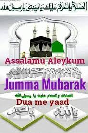 The jumu, ah namaz or prayer is half the ẓuhr prayer, for contrivance, came before by a khuṭbah (a sermon as a proficient renewal of the two reduced rakaat of the ordinary ẓuhar prayer), and complied by a congregationalist's. 320 Jumma Mubarak Ideas Jumma Mubarak Jumma Mubarak Images Juma Mubarak