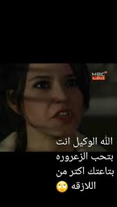 سألو الممثلة التركية هازال كايا عن ذكرياتها في مسلسل العشق الممنوع فقالت :  " عشت أجمل لحظات حياتي في تلك الفترة و كنت أشعر فعلا أنني إبنة عدنان بيك "  😍