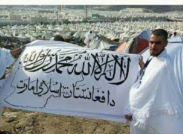 Ahmad Yar On Twitter Afghans In Hajj Who Use The Flag Of Taliban S Islamic Emirate Of Afghanistan As Their Identity